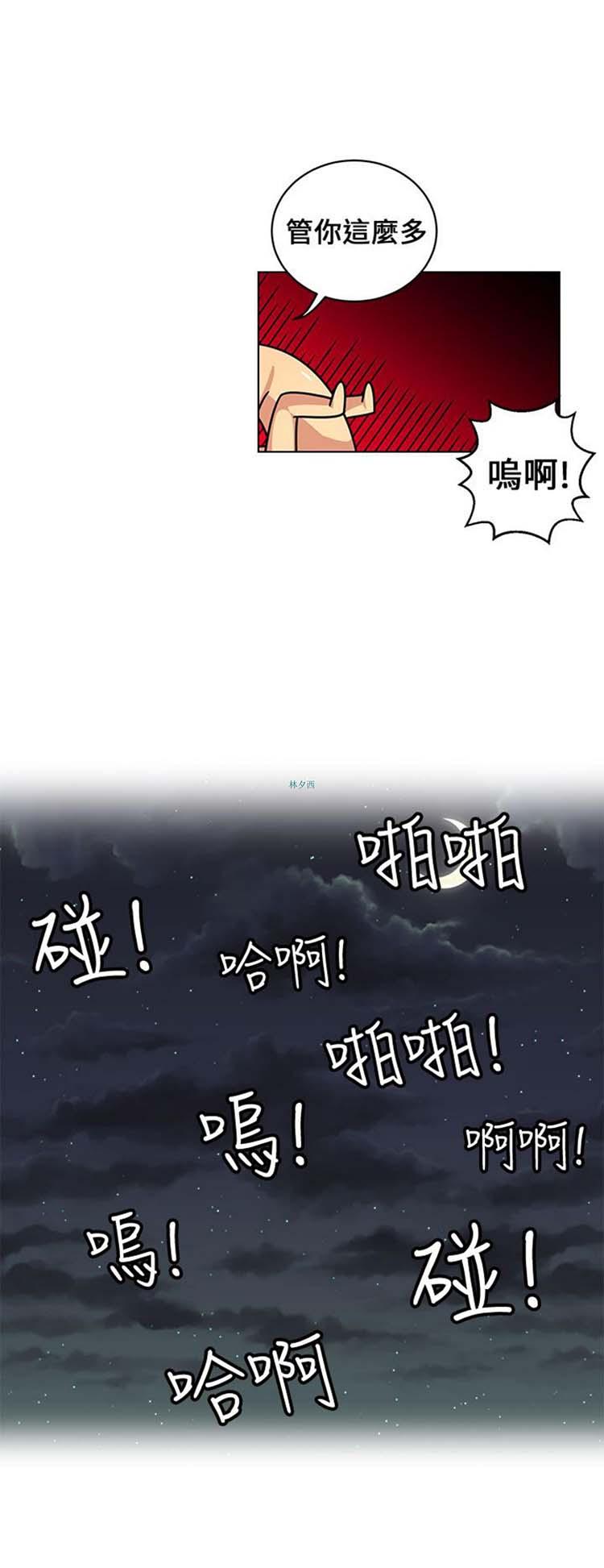 学长好色，第6话，第 15 页