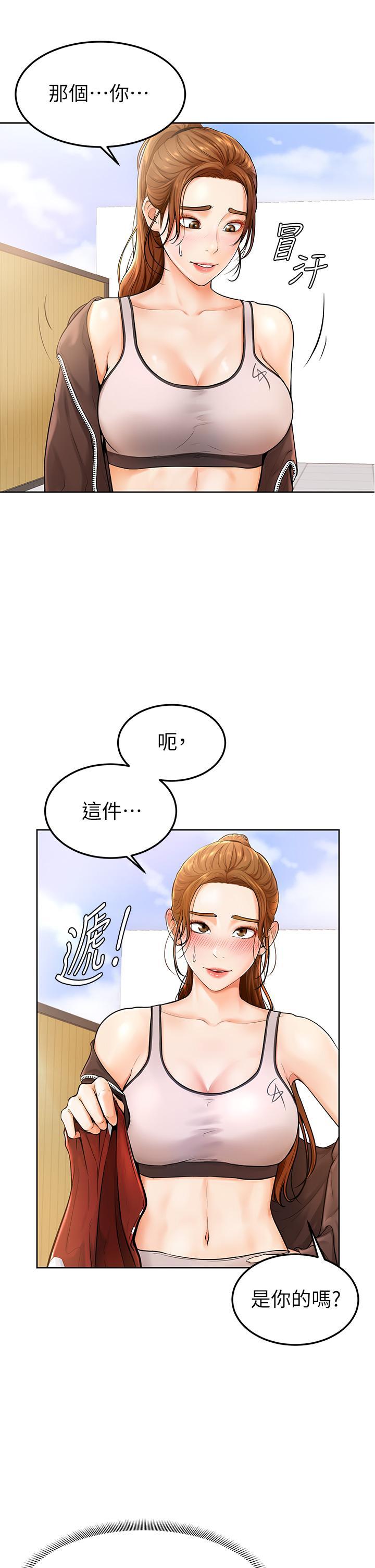 學弟,甘巴爹捏!，第1話-和體育系性感女大生的相遇，第 49 页