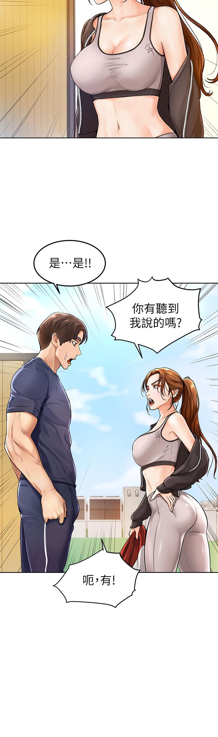 學弟,甘巴爹捏!，第1話-和體育系性感女大生的相遇，第 48 页