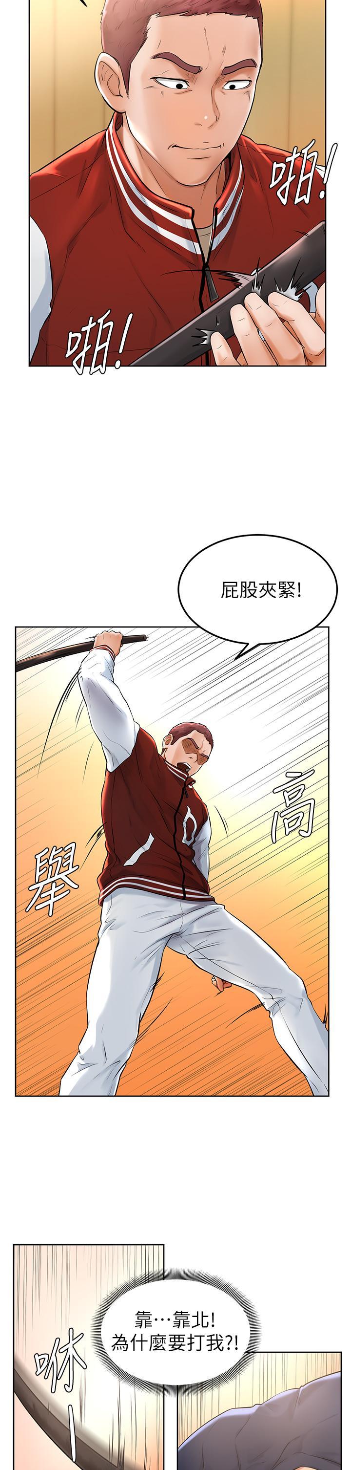 學弟,甘巴爹捏!，第1話-和體育系性感女大生的相遇，第 28 页