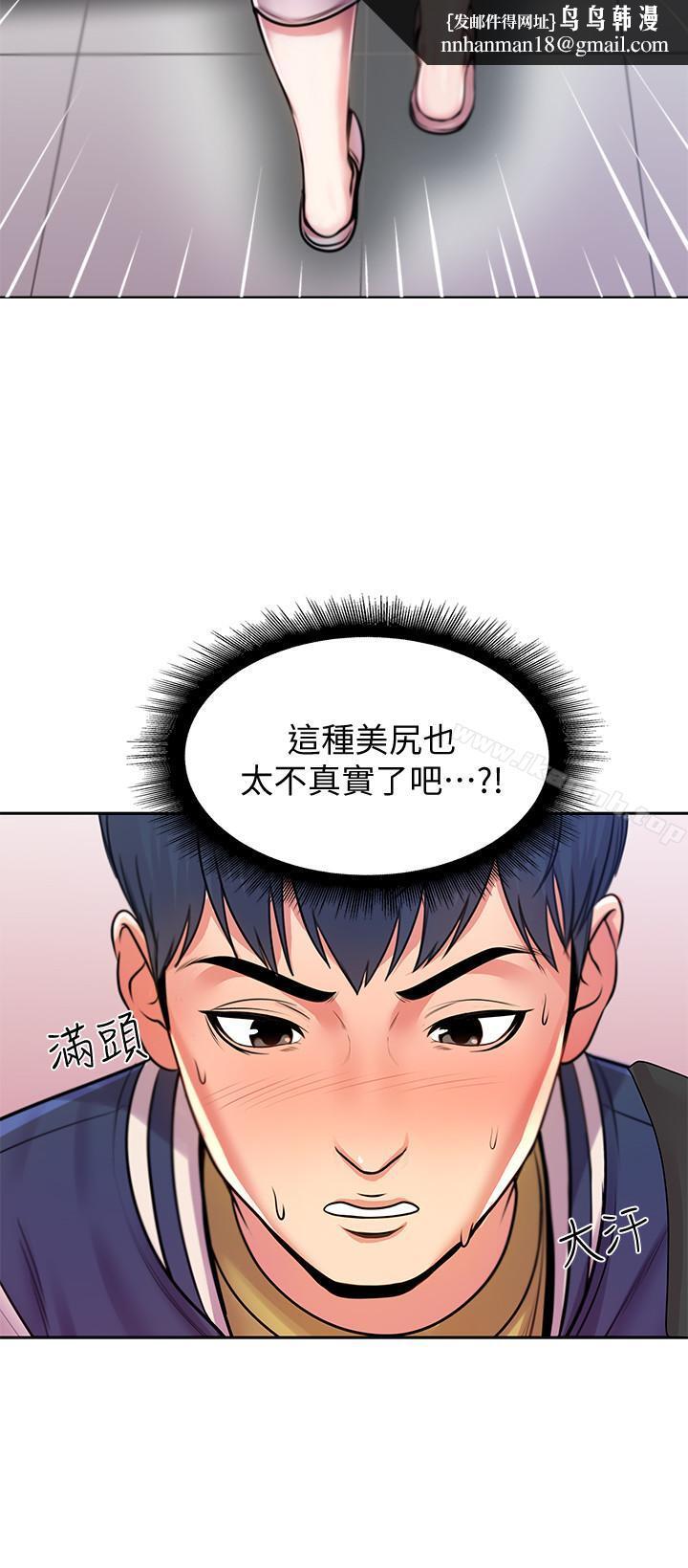 超市的漂亮姐姐，第1話-超市裡的金字招牌，第 21 页