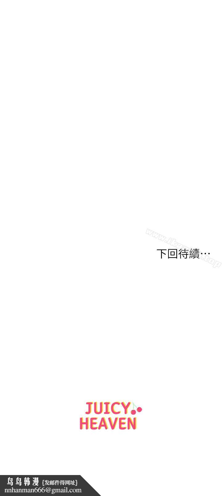 超市的漂亮姐姐，第3話-你可以摸我哦，第 34 页