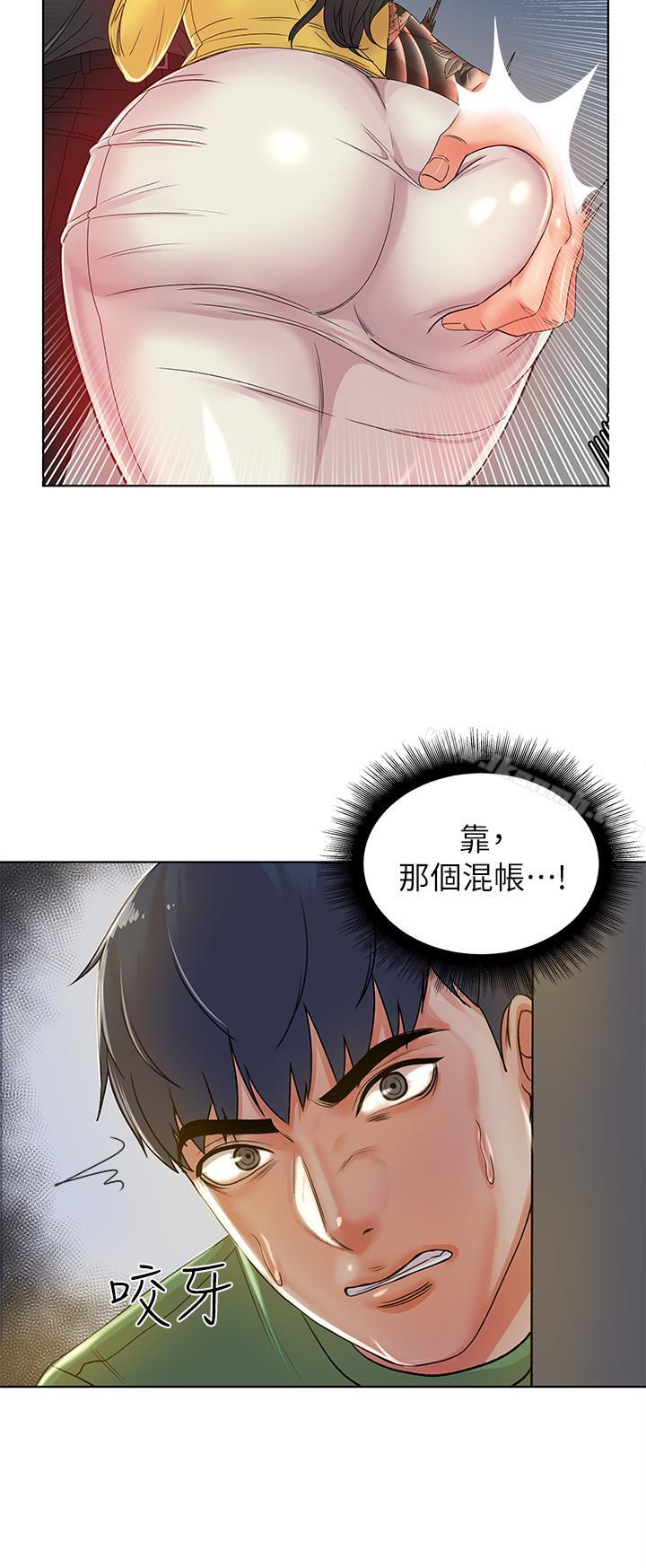 超市的漂亮姐姐，第3話-你可以摸我哦，第 28 页