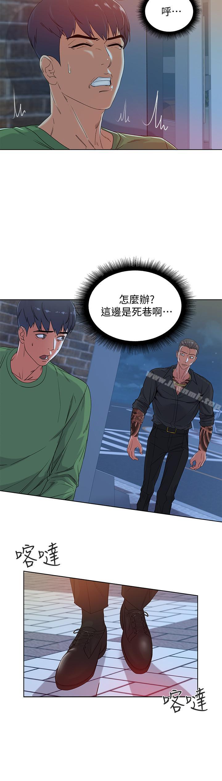 超市的漂亮姐姐，第4話-保密的代價，第 5 页