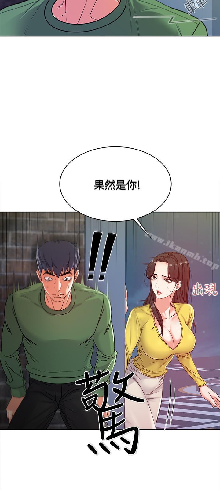 超市的漂亮姐姐，第4話-保密的代價，第 11 页