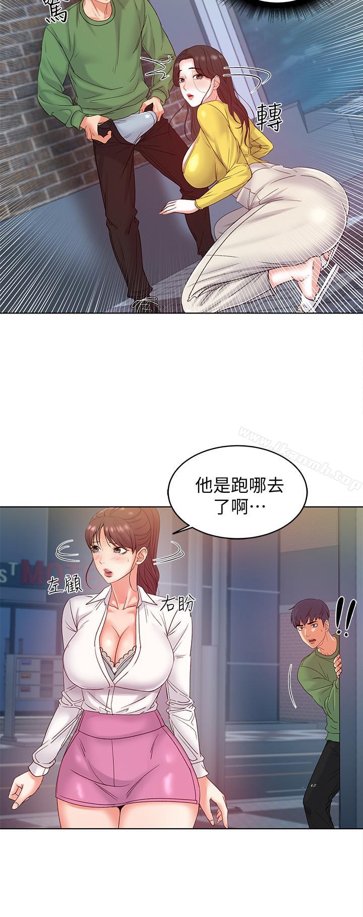 超市的漂亮姐姐，第4話-保密的代價，第 21 页