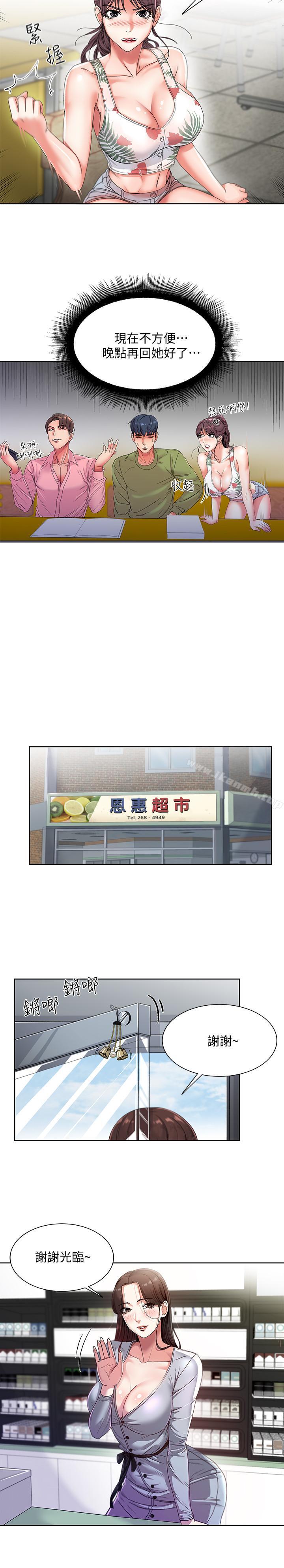 超市的漂亮姐姐，第5話-學姐，你的酥胸太誘人，第 11 页