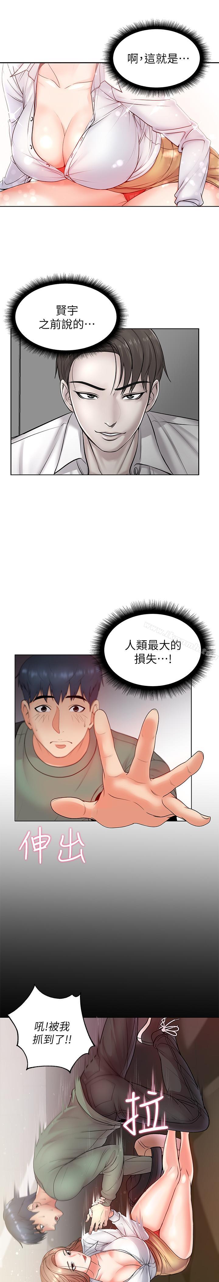 超市的漂亮姐姐，第5話-學姐，你的酥胸太誘人，第 15 页