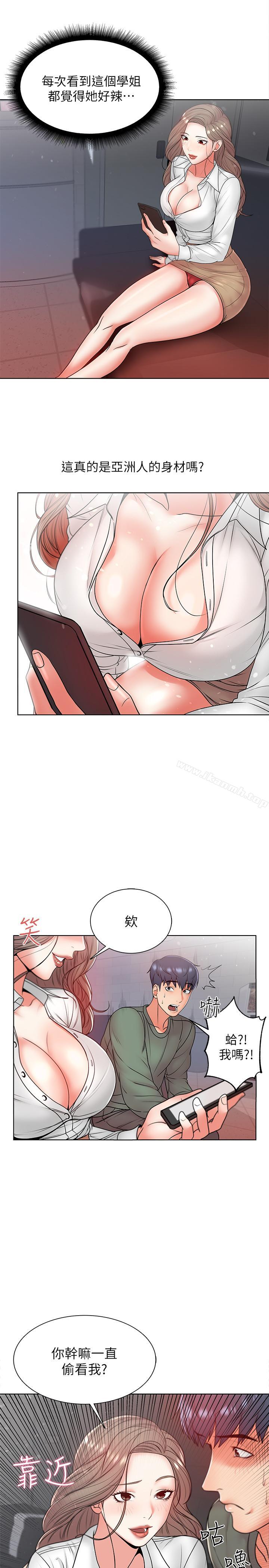 超市的漂亮姐姐，第6話-越插越濕的那裡，第 5 页