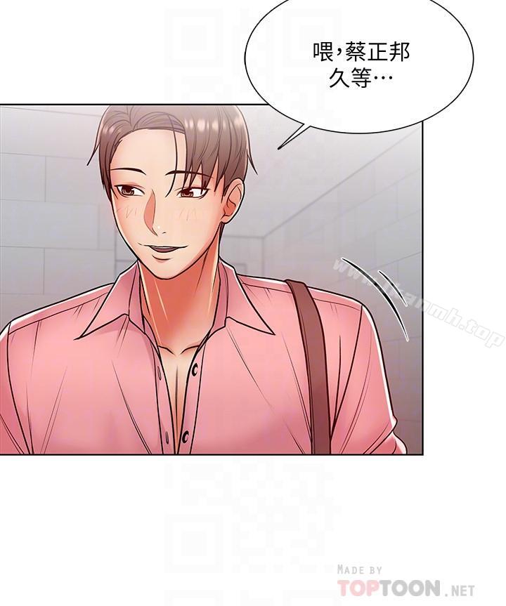 超市的漂亮姐姐，第6話-越插越濕的那裡，第 8 页