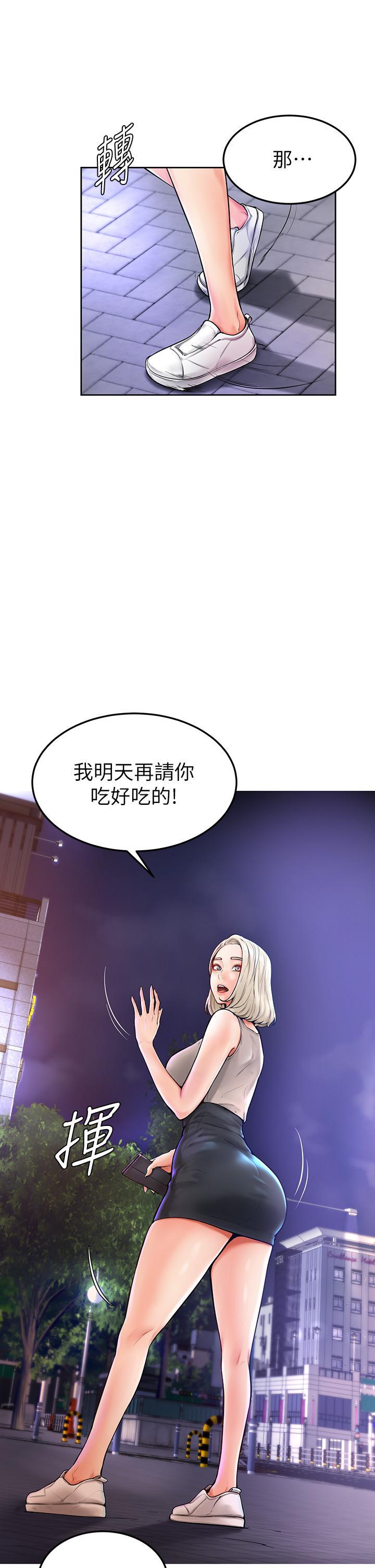學弟,甘巴爹捏!，第2話-坦誠相見的初次約會，第 40 页