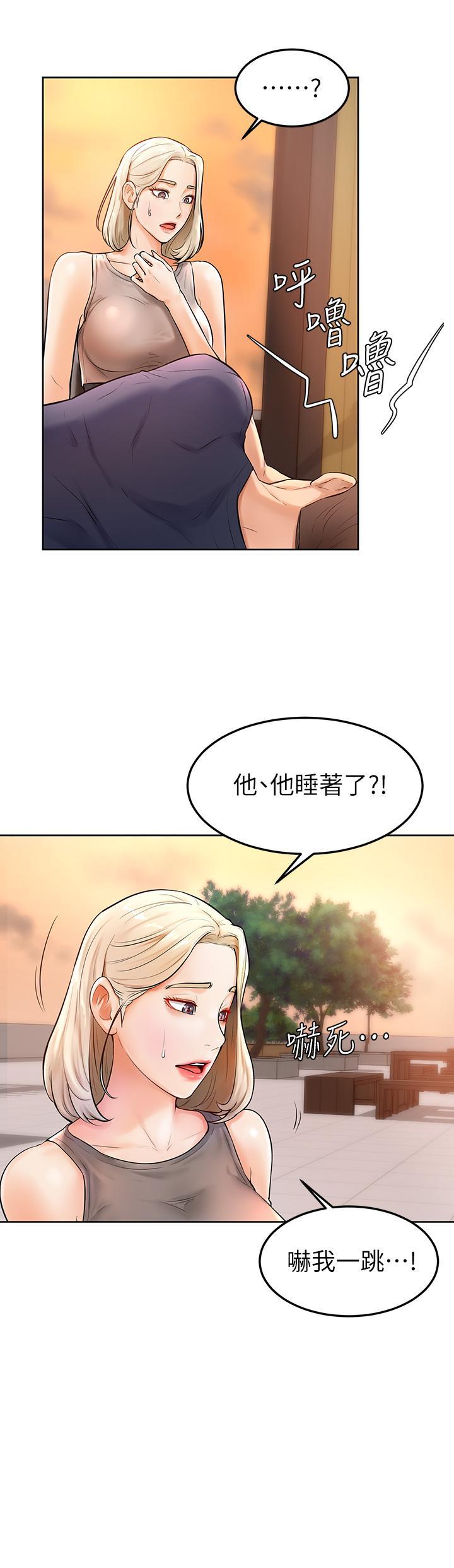 學弟,甘巴爹捏!，第2話-坦誠相見的初次約會，第 22 页
