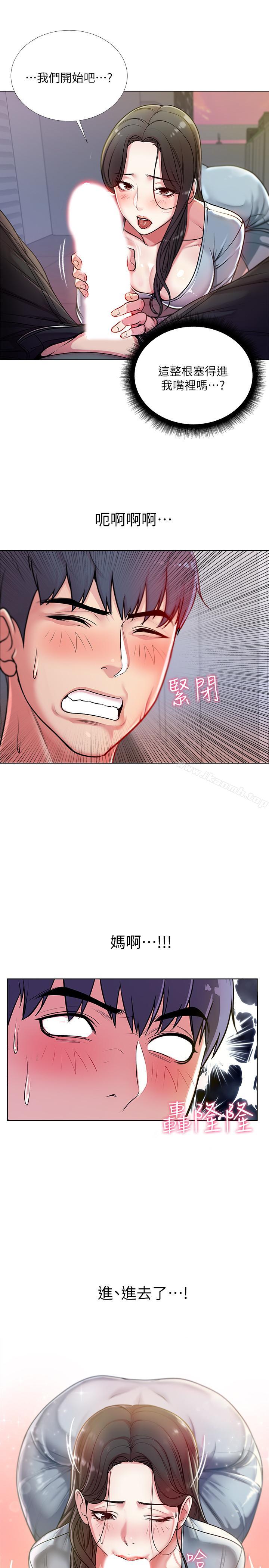超市的漂亮姐姐，第7話-恩惠姐的深喉嚨，第 21 页