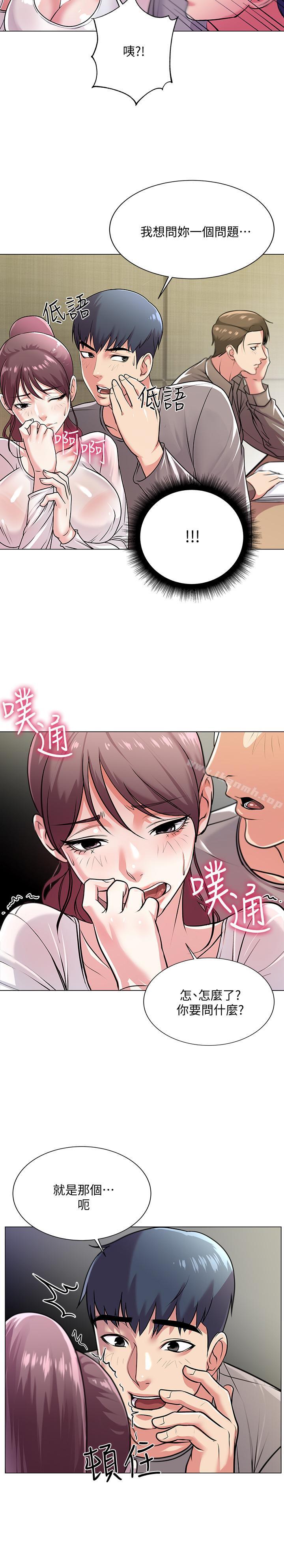 超市的漂亮姐姐，第9話-用全身較勁的女人們，第 11 页