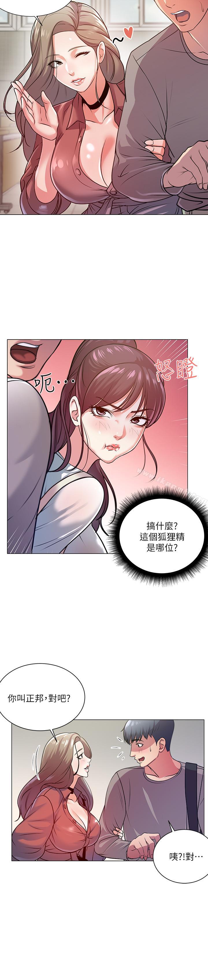 超市的漂亮姐姐，第9話-用全身較勁的女人們，第 21 页