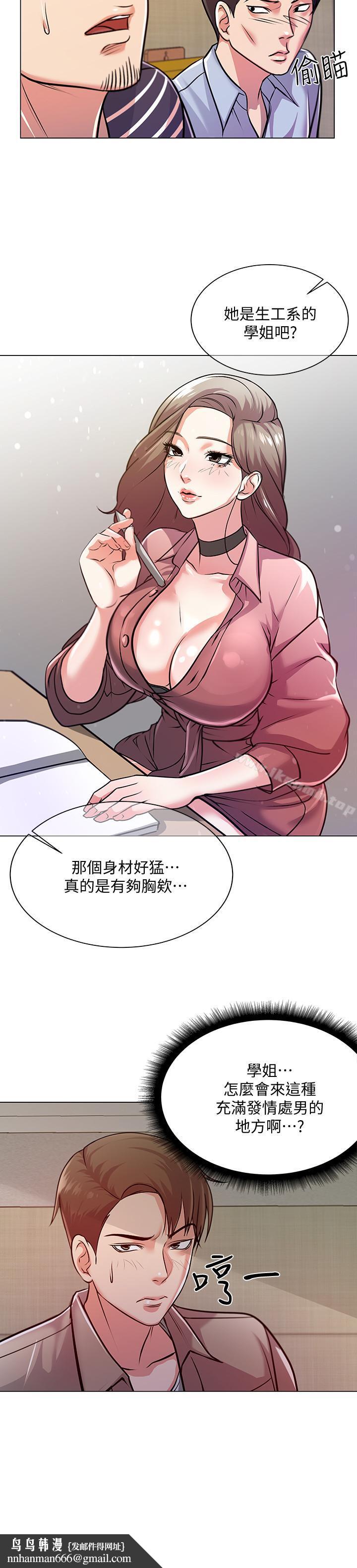 超市的漂亮姐姐，第9話-用全身較勁的女人們，第 15 页