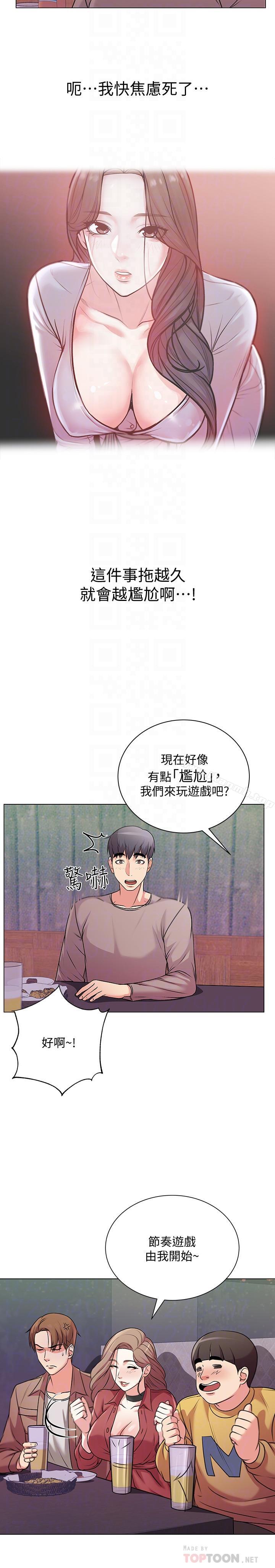 超市的漂亮姐姐，第10話-想嚐嚐看學姐的胸部，第 10 页