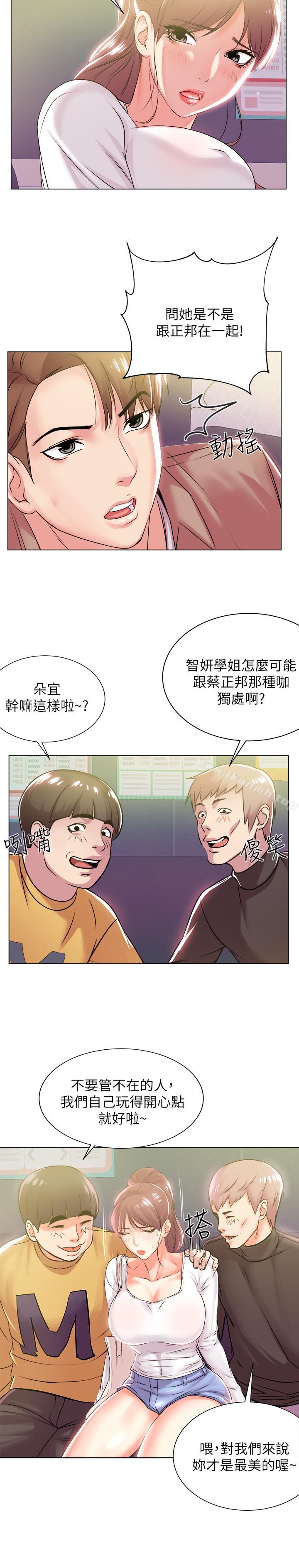 超市的漂亮姐姐，第11話-火熱的性愛，第 22 页