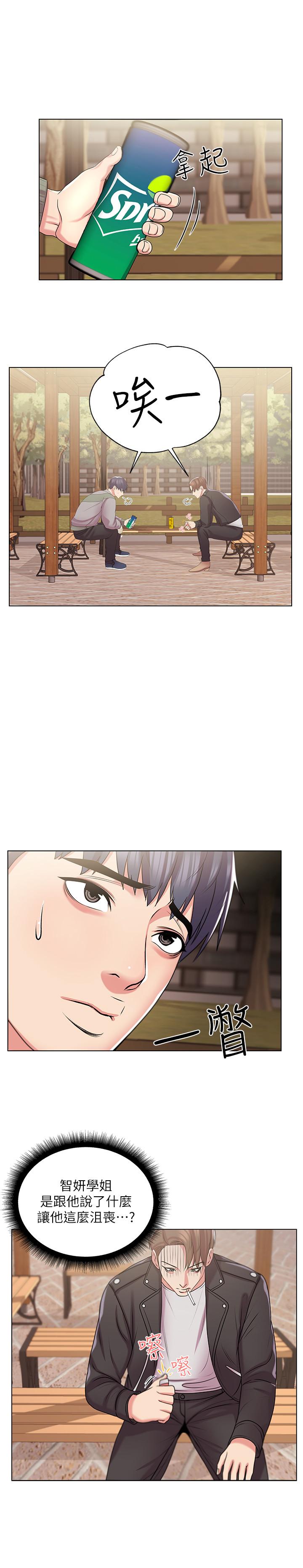 超市的漂亮姐姐，第13話-曖昧的全身按摩，第 22 页