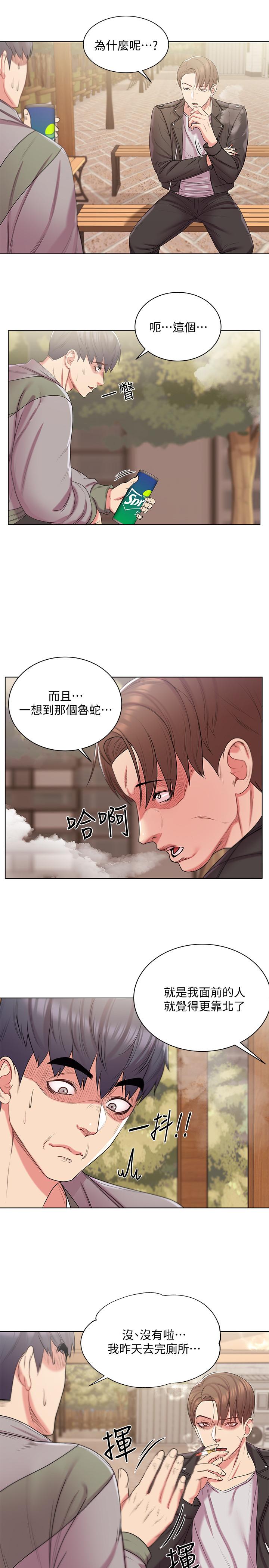 超市的漂亮姐姐，第14話-蔡正邦爭奪戰，第 5 页