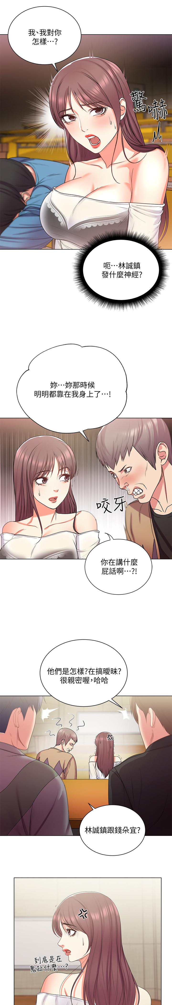 超市的漂亮姐姐，第14話-蔡正邦爭奪戰，第 11 页