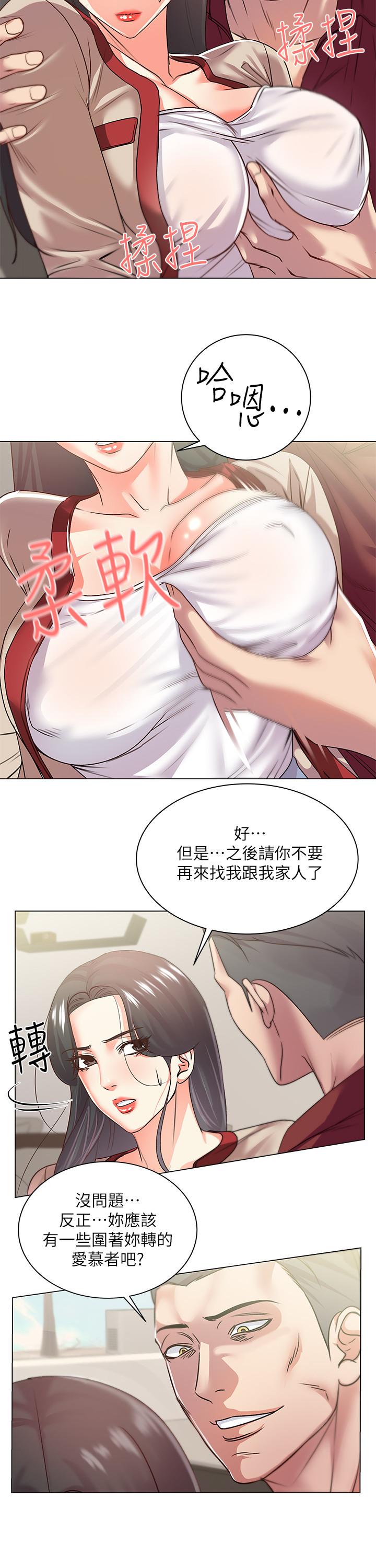 超市的漂亮姐姐，第15話-恩惠姐，請幫我乳交，第 11 页
