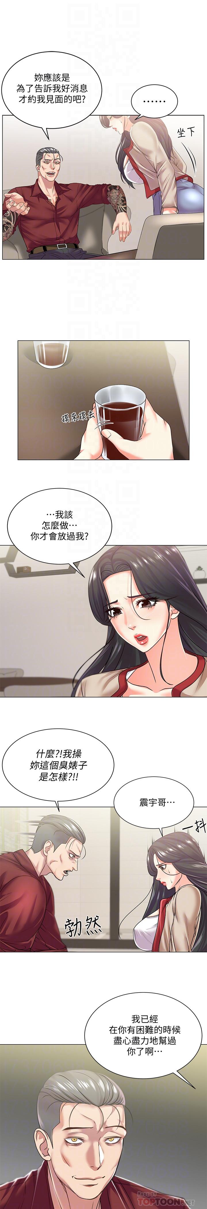 超市的漂亮姐姐，第15話-恩惠姐，請幫我乳交，第 8 页