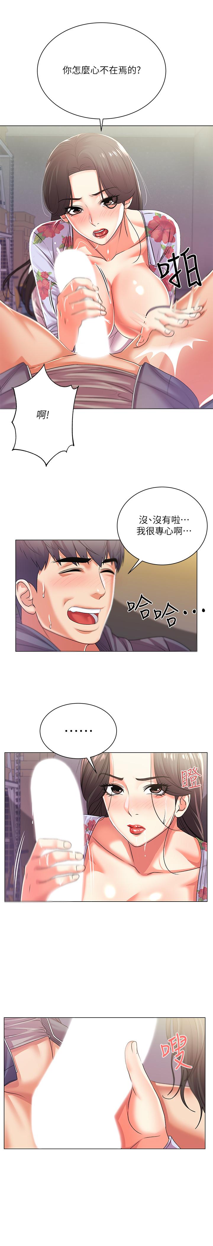超市的漂亮姐姐，第16話-恩惠姐的周到服務，第 5 页