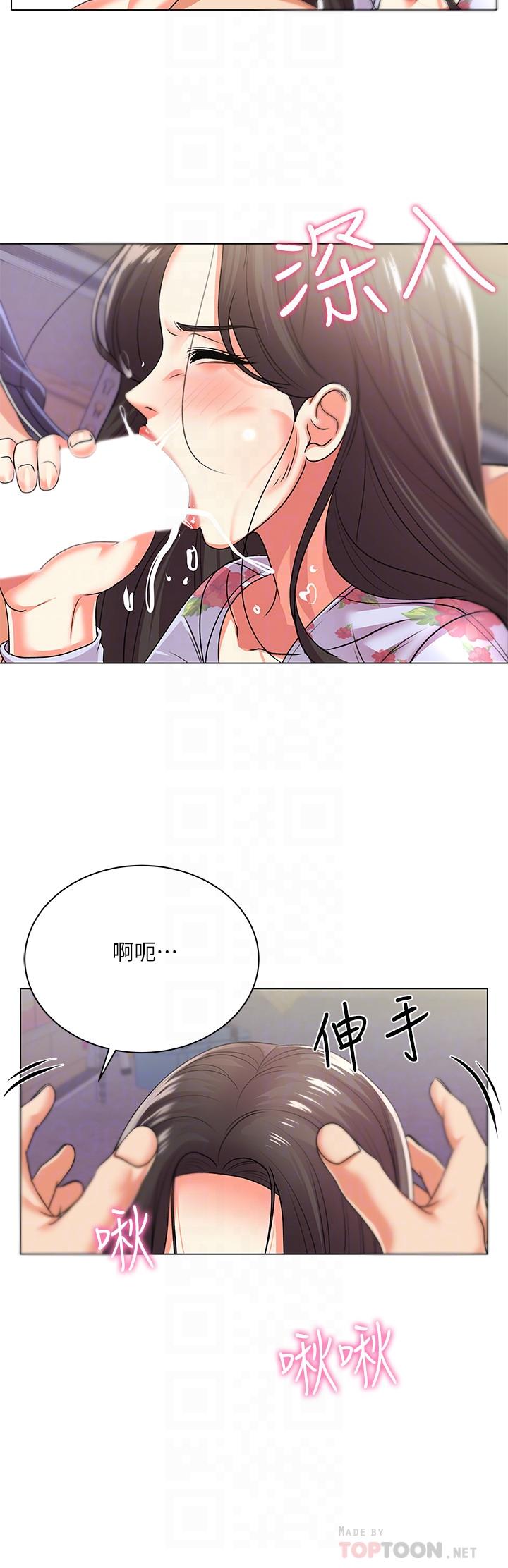 超市的漂亮姐姐，第16話-恩惠姐的周到服務，第 8 页