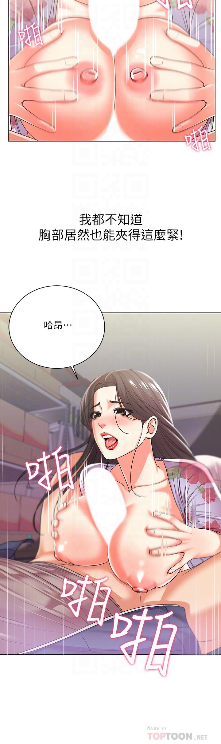 超市的漂亮姐姐，第16話-恩惠姐的周到服務，第 12 页
