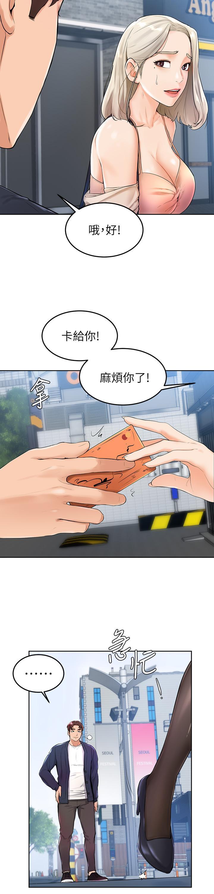 學弟,甘巴爹捏!，第3話-讓姐姐餵飽你，第 35 页