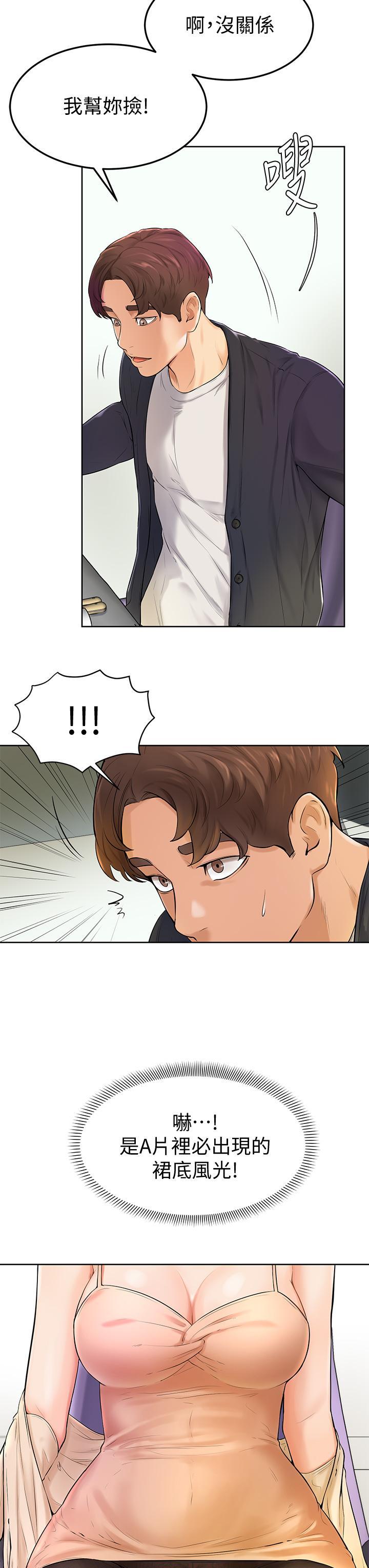 學弟,甘巴爹捏!，第3話-讓姐姐餵飽你，第 25 页