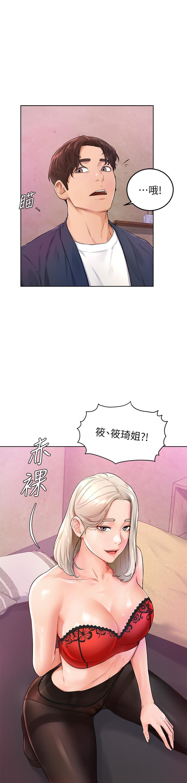 學弟,甘巴爹捏!，第3話-讓姐姐餵飽你，第 44 页