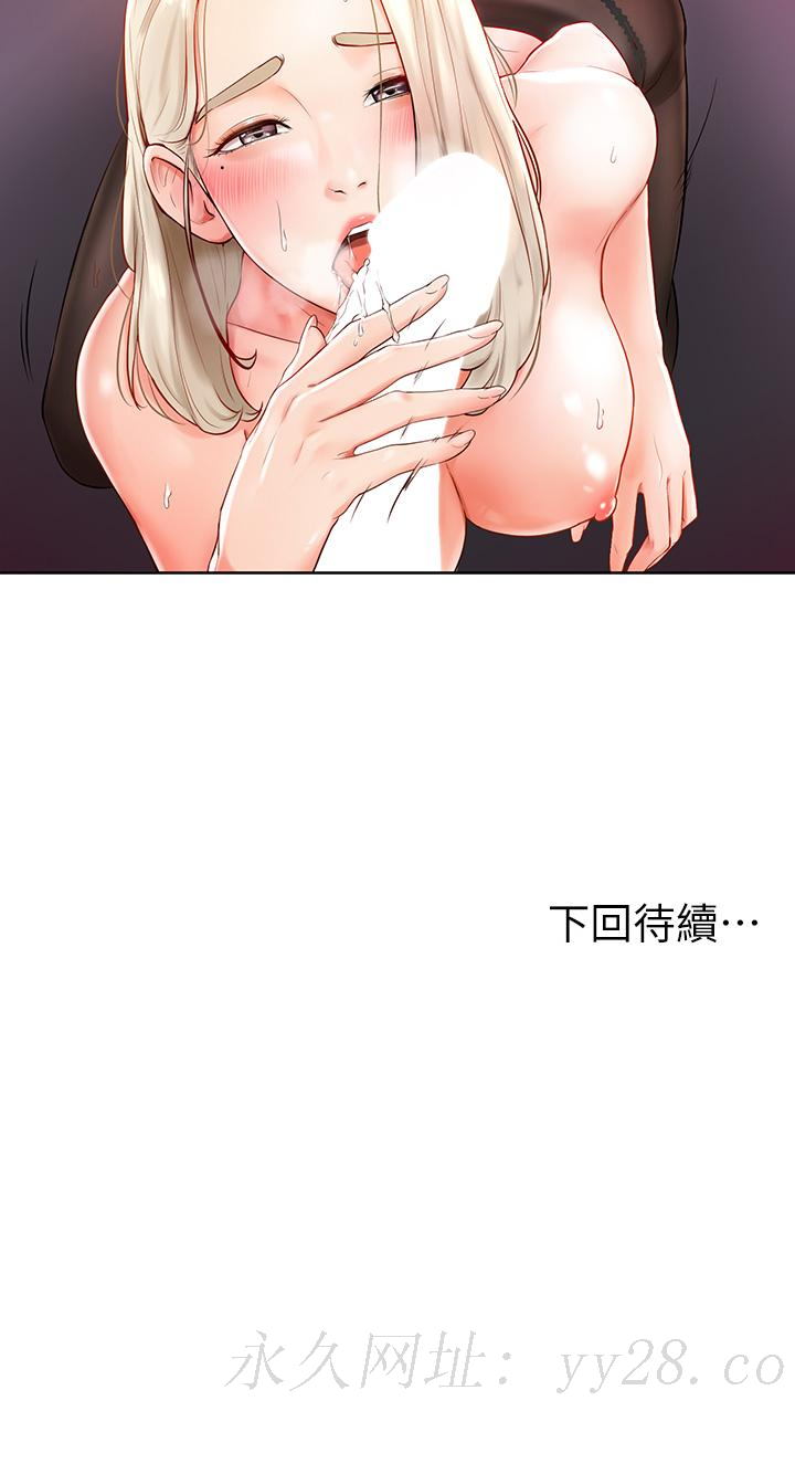 學弟,甘巴爹捏!，第3話-讓姐姐餵飽你，第 48 页