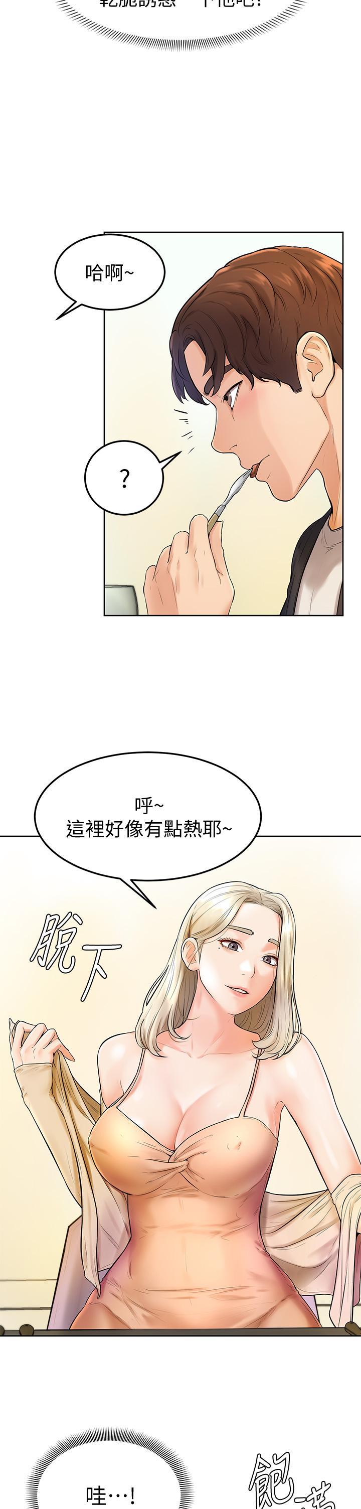 學弟,甘巴爹捏!，第3話-讓姐姐餵飽你，第 21 页