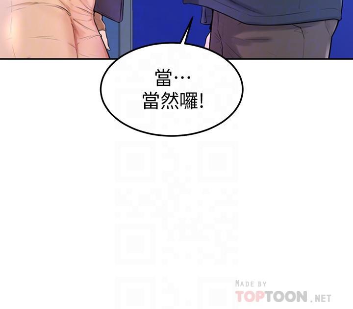 學弟,甘巴爹捏!，第3話-讓姐姐餵飽你，第 10 页