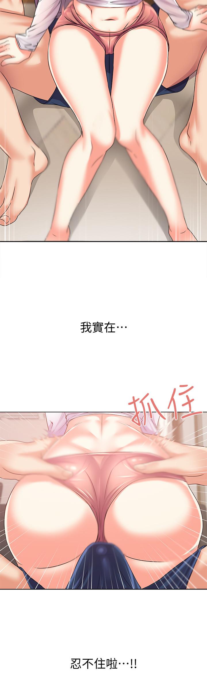 超市的漂亮姐姐，第17話-智妍難以抵擋的磨蹭，第 22 页