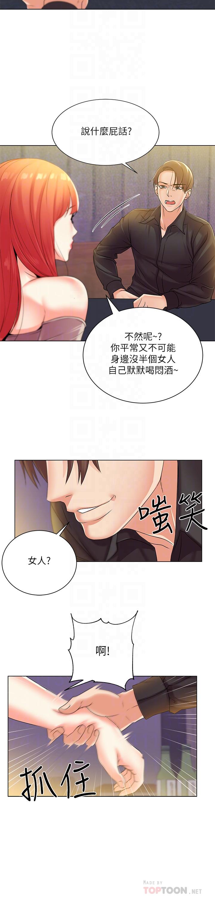 超市的漂亮姐姐，第17話-智妍難以抵擋的磨蹭，第 12 页