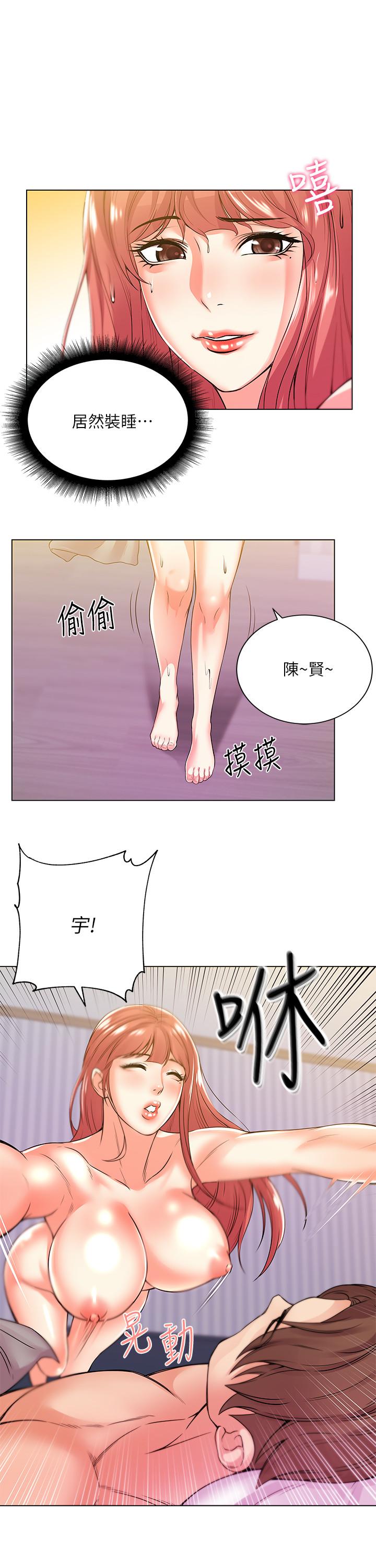 超市的漂亮姐姐，第18話-難得一見的大雕，第 5 页