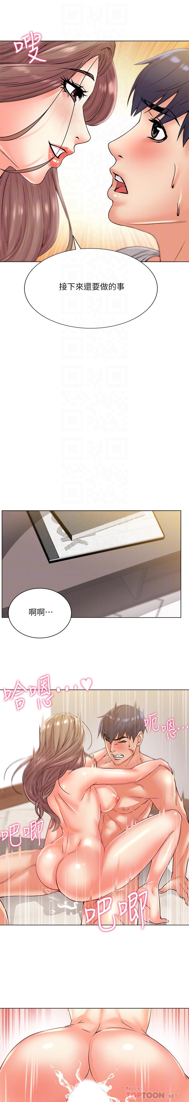 超市的漂亮姐姐，第18話-難得一見的大雕，第 12 页