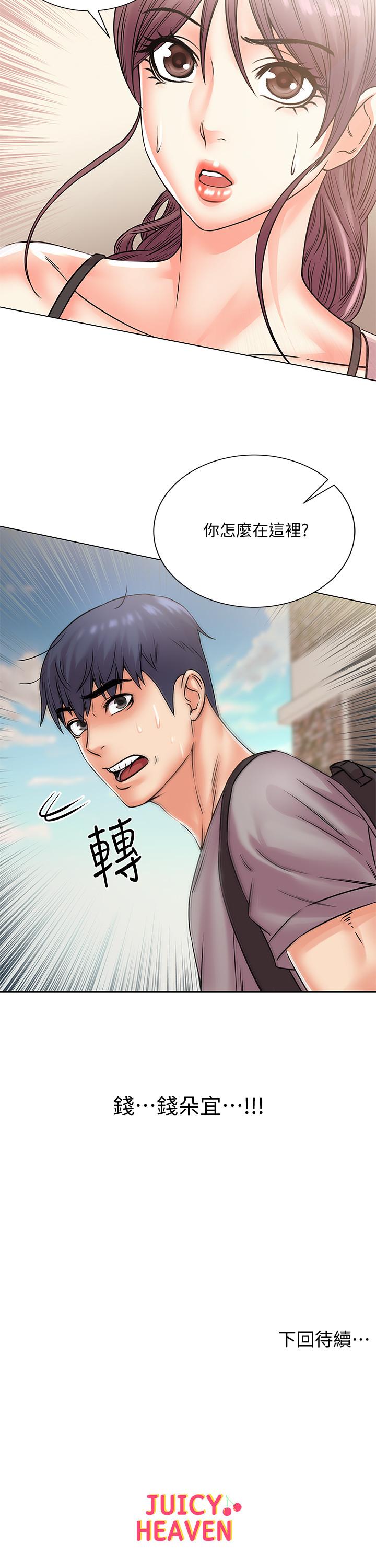 超市的漂亮姐姐，第18話-難得一見的大雕，第 28 页