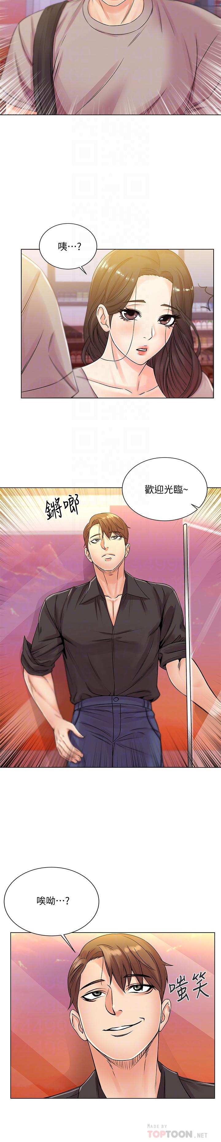 超市的漂亮姐姐，第19話-偷偷用身體進攻的朵宜，第 12 页