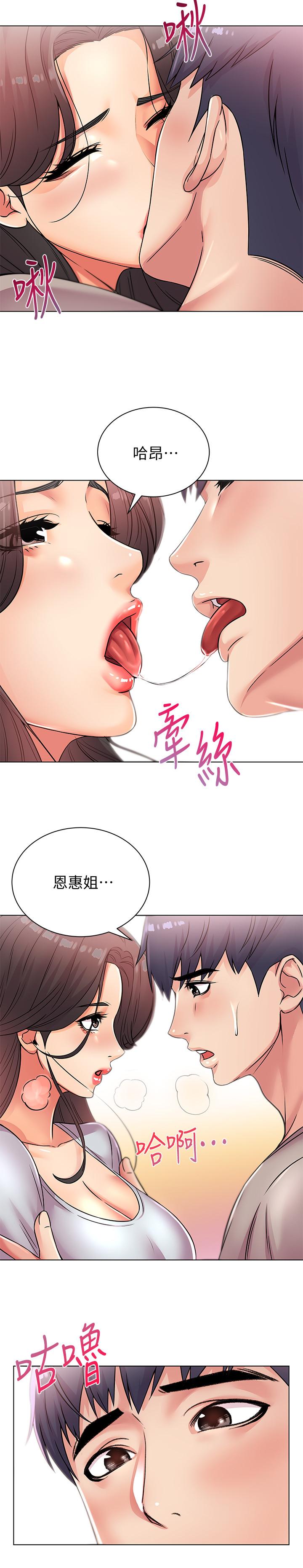 超市的漂亮姐姐，第23話-美味的恩惠姐，第 5 页