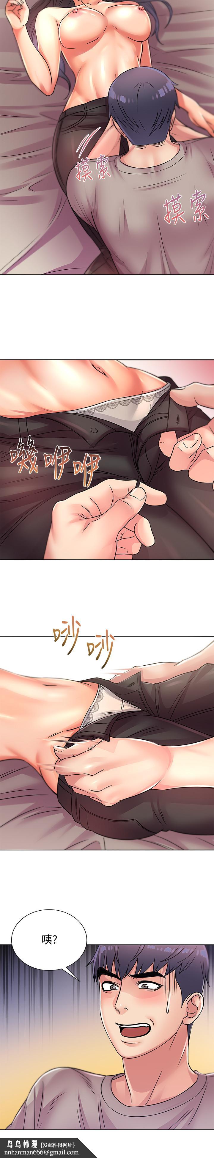 超市的漂亮姐姐，第23話-美味的恩惠姐，第 15 页