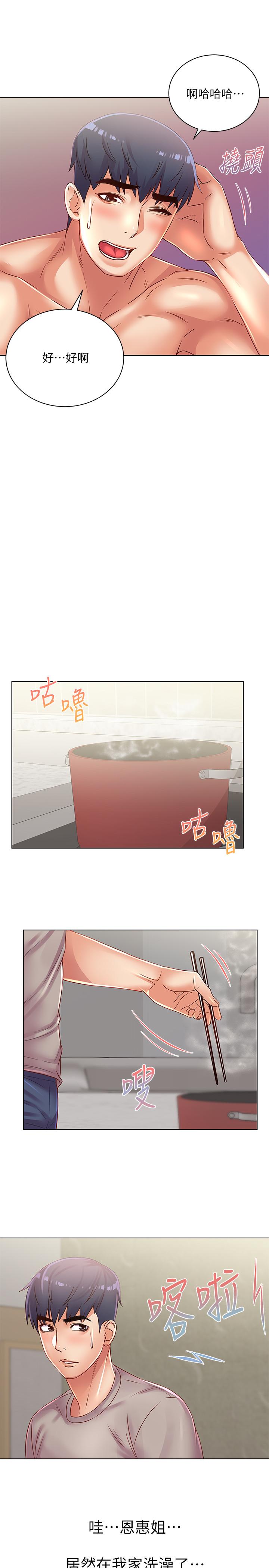 超市的漂亮姐姐，第25話-恩惠姐的身體讓人衝動難耐，第 5 页
