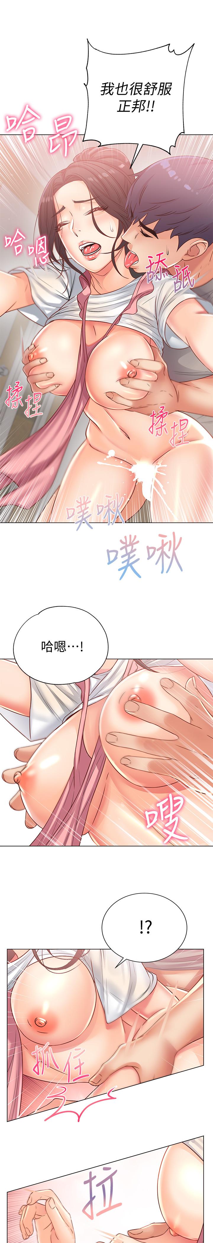 超市的漂亮姐姐，第25話-恩惠姐的身體讓人衝動難耐，第 22 页