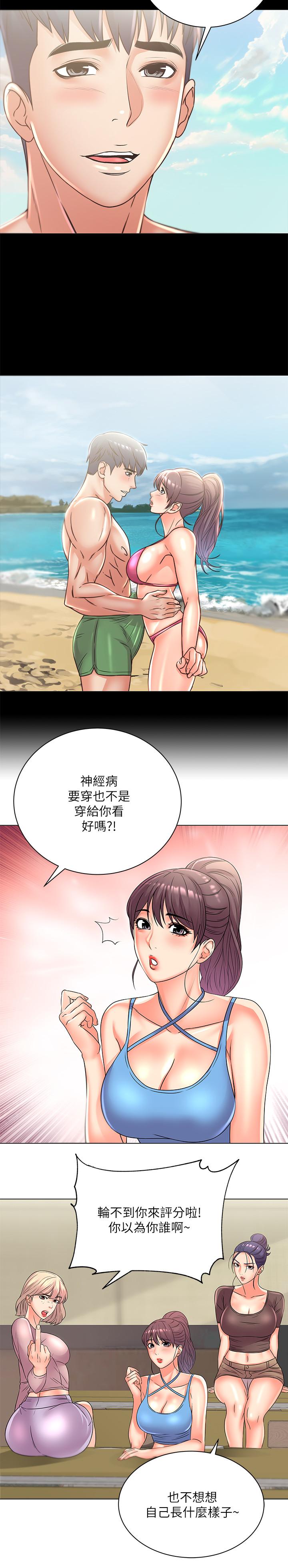 超市的漂亮姐姐，第26話-宿營是大學生活的精髓，第 21 页