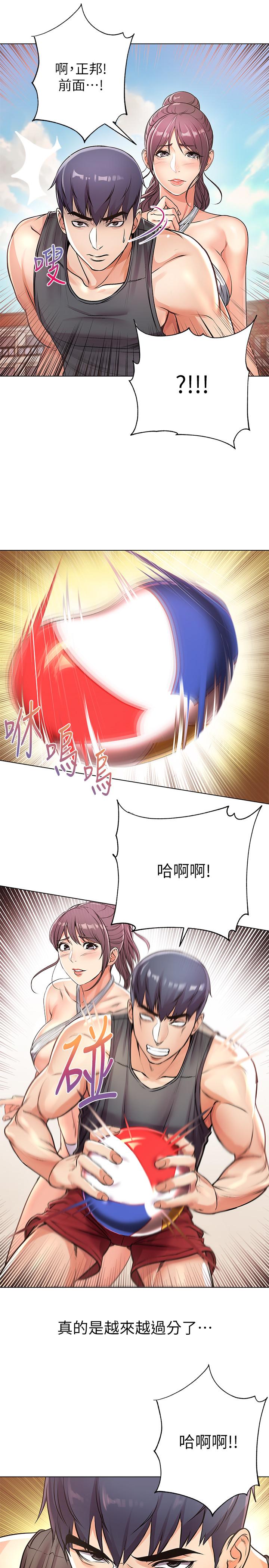 超市的漂亮姐姐，第29話-越發激烈的情色躲避球，第 21 页
