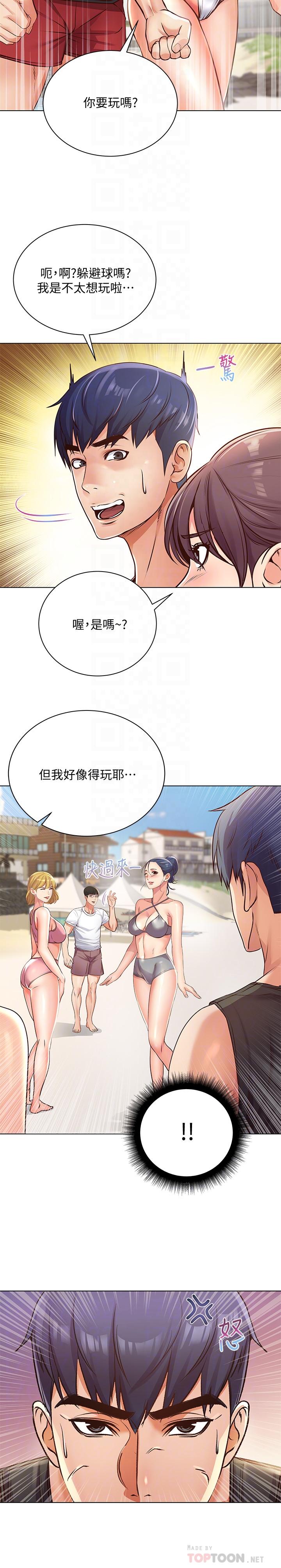超市的漂亮姐姐，第29話-越發激烈的情色躲避球，第 8 页