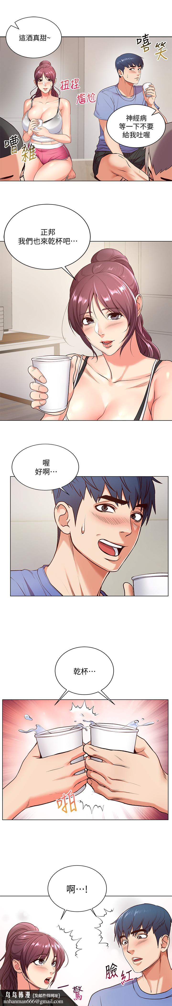 超市的漂亮姐姐，第31話-引人遐想的身材，第 15 页